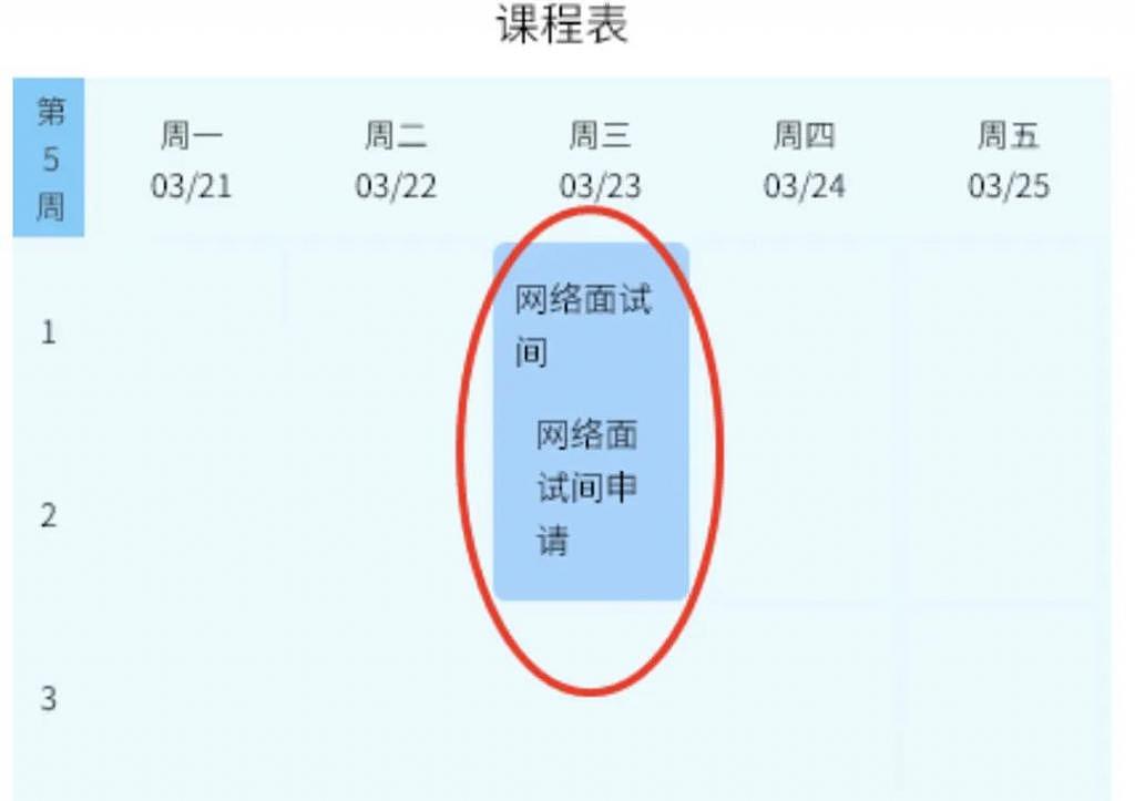 疫情期间，在宿舍面试尬到脚趾抠地？→学校只能帮你们到这里了 - 7