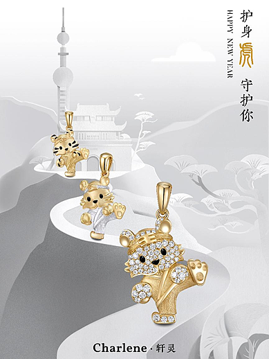 高级珠宝的国潮新年礼，轩灵珠宝推出护身虎黄金吊坠系列 - 2