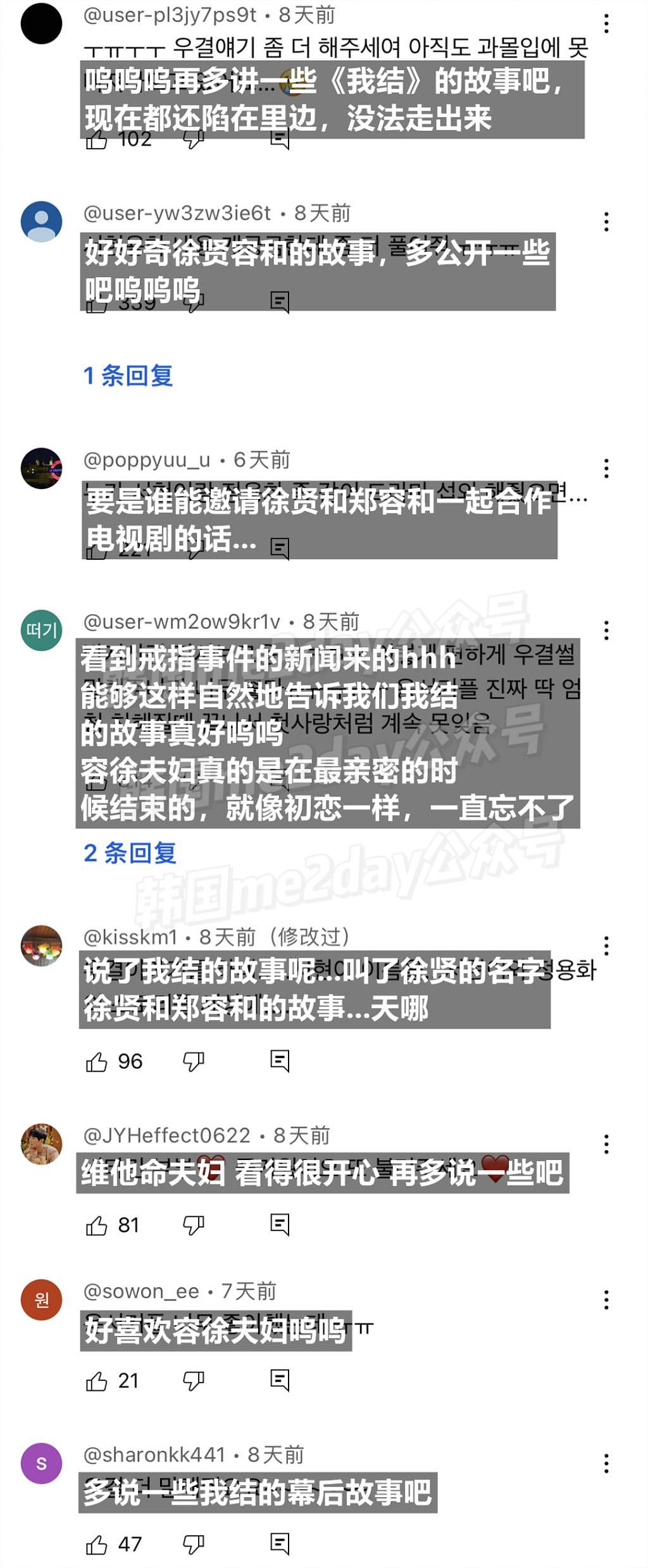 磕这对 CP 的人有福了！终于等到本人亲自回应现在关系 ... - 10