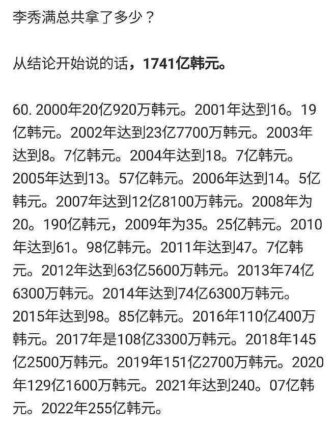 D 社曝李秀满涉嫌职务侵占 40 亿 曾于海外偷税漏税 - 5