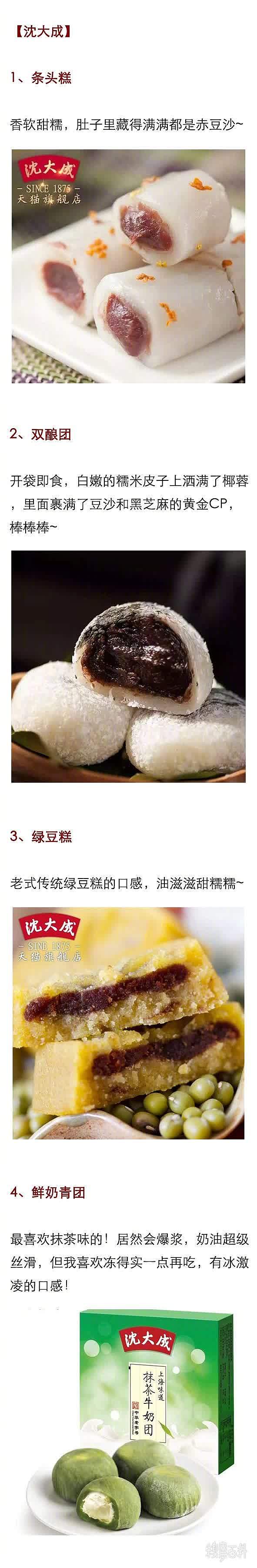 你吃过哪些好吃的中式