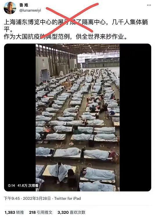上海上百号新冠感染者集中隔离睡硬板床？实为施工者 - 2