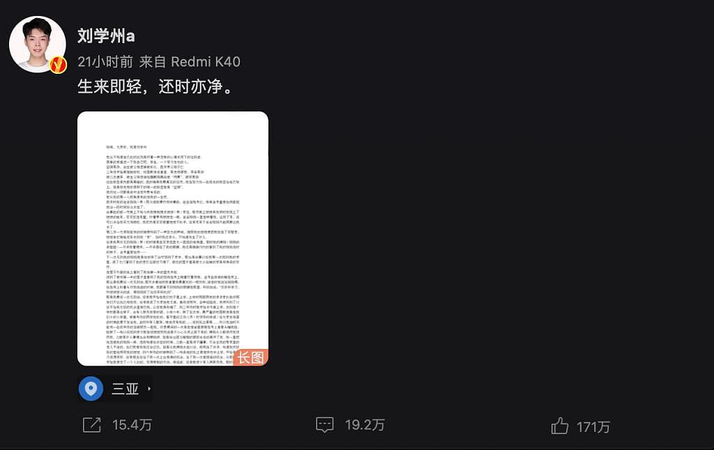 15 岁的刘学州被迫用自杀证明，找亲生父母不是为了钱 - 4