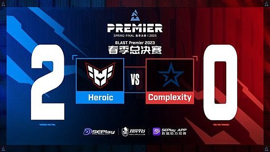 BLAST春决：轻松拿捏 Heroic 2-0 coL - 1