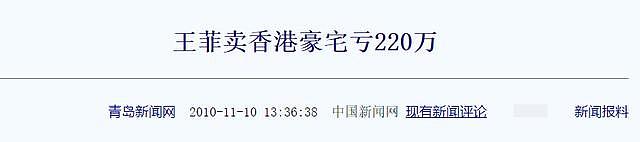 富婆王菲：豪宅遍布香港北京，但没为谢霆锋产子 - 32