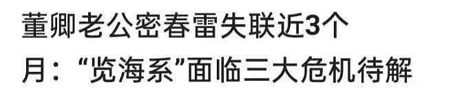 董卿富豪老公神秘失联！结婚 9 年，他们到底出什么事了？ - 2