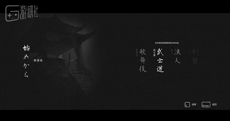 《黄泉之路》：如果把黑泽明电影做成一个横版动作游戏 - 4