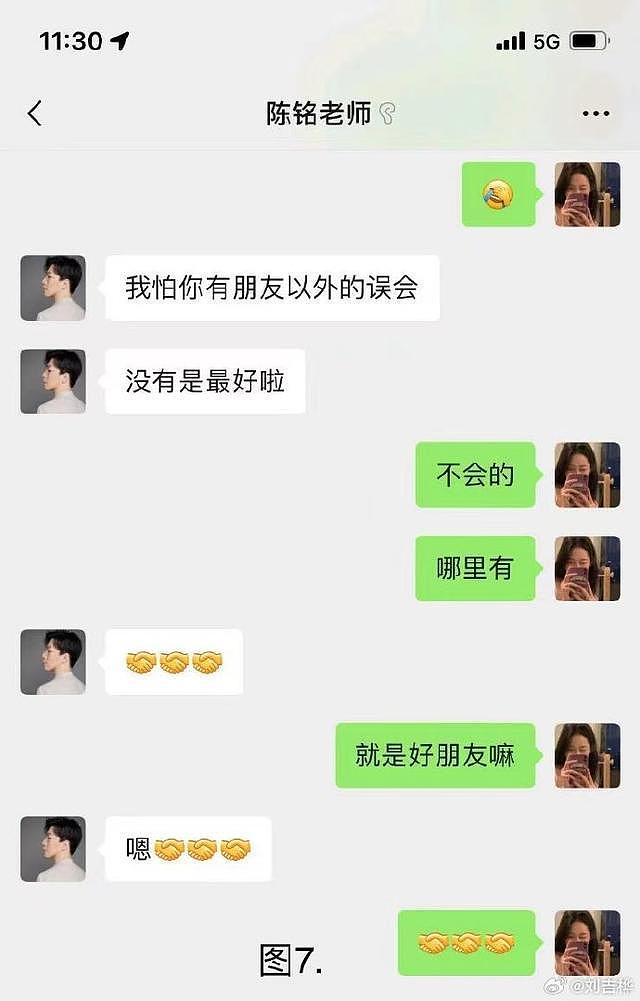 女粉丝曝与陈铭聊天记录 陈铭老婆发长文回应争议 - 14