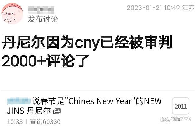 韩国女团成员庆祝中国年，被骂后无奈删除，网友：吃了有文化的亏 - 6