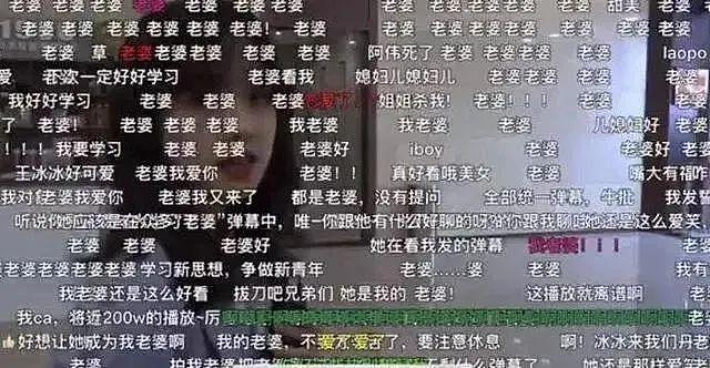 「国民老婆」，这就翻车了？ - 48