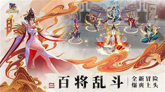 神兵百将聚三国战水浒 《小浣熊神兵列传》公测开启 - 12