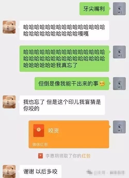 次元破了，这两人要结婚了？ - 117