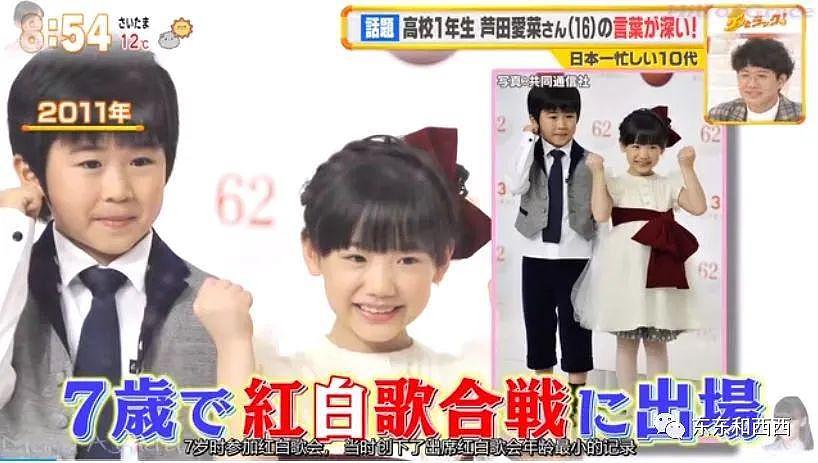 那个亲过木村的女孩长大了，连日本王室都看上她 - 16