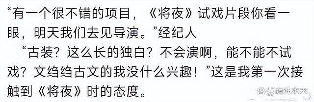 王鹤棣发言引争议，抱怨拍古装太闷，网友指责说话不过脑 - 9