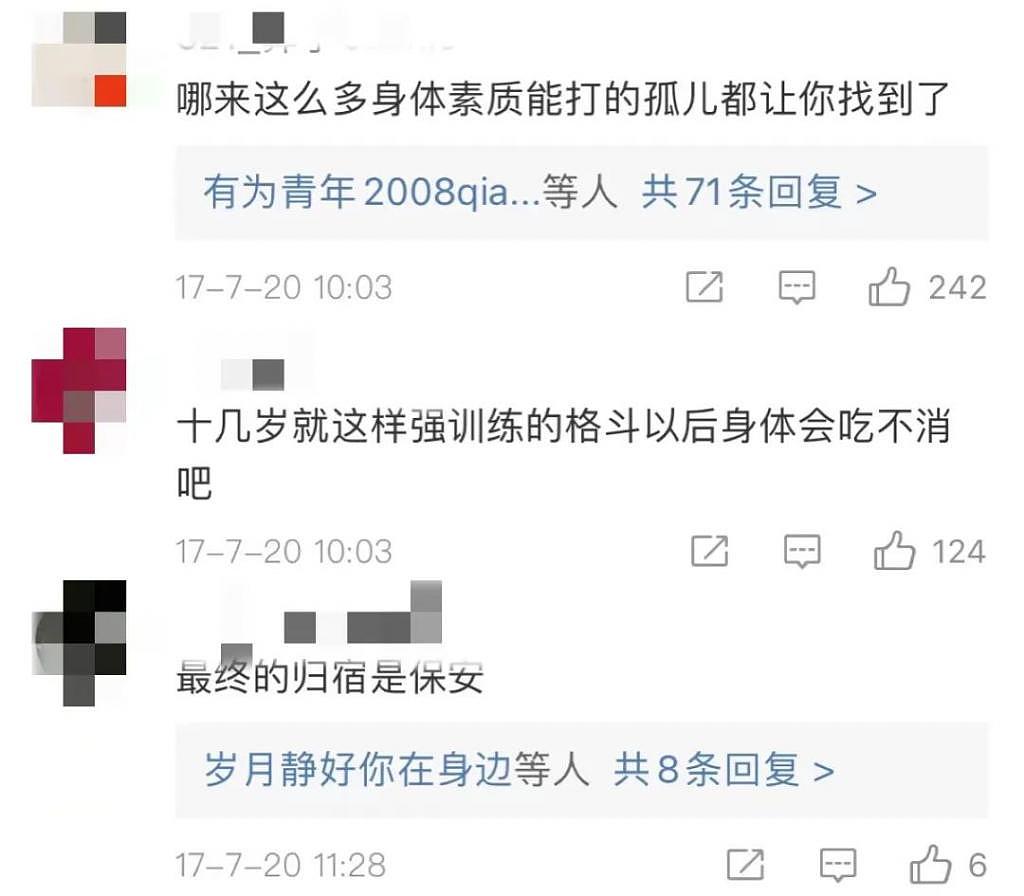 欺负老实人，这还不算网暴？ - 3