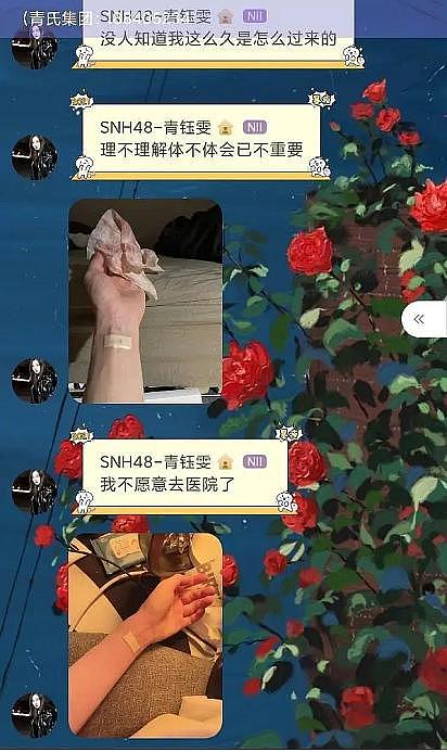 SNH48 成员直播割腕自杀：不愿意去医院了 - 5