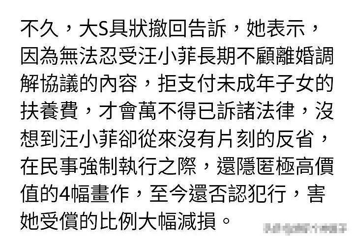 大S已经撤诉，怒斥汪小菲不知反省，撤诉原因曝光，遭到网友群嘲 - 6