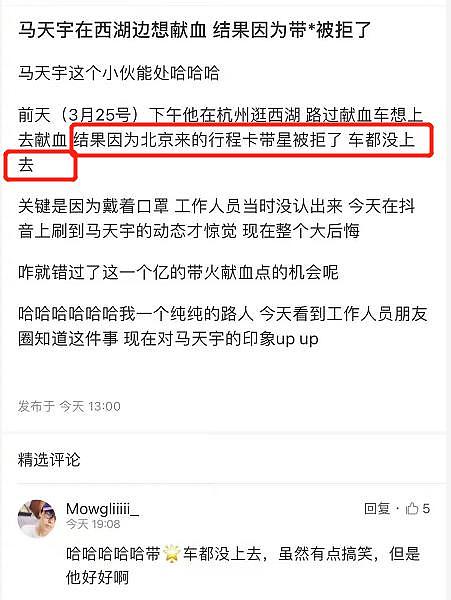 被全网唱衰，但她非说这是真爱？ - 1