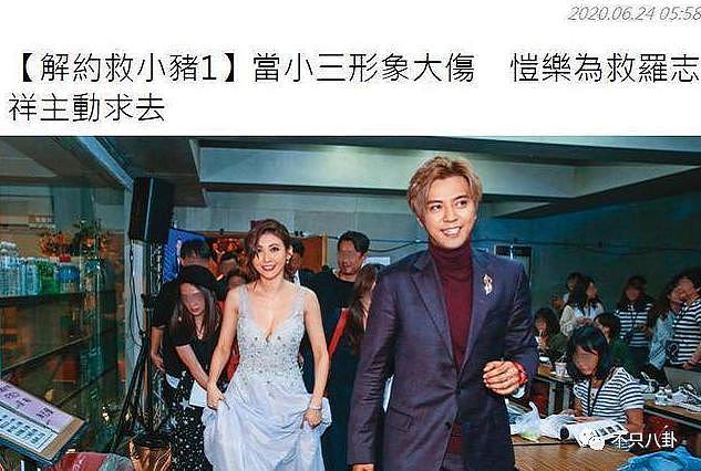 结婚后又火速离婚？！她被评是罗志祥周扬青事件中最大“牺牲品” - 14