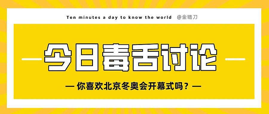 一个明星没请，却圈粉 14 亿人！72 岁的张艺谋，又赌赢了 - 32