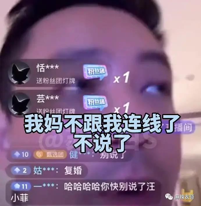 汪小菲又频出与大 S 的闹剧 最后还是张兰获了利 - 79