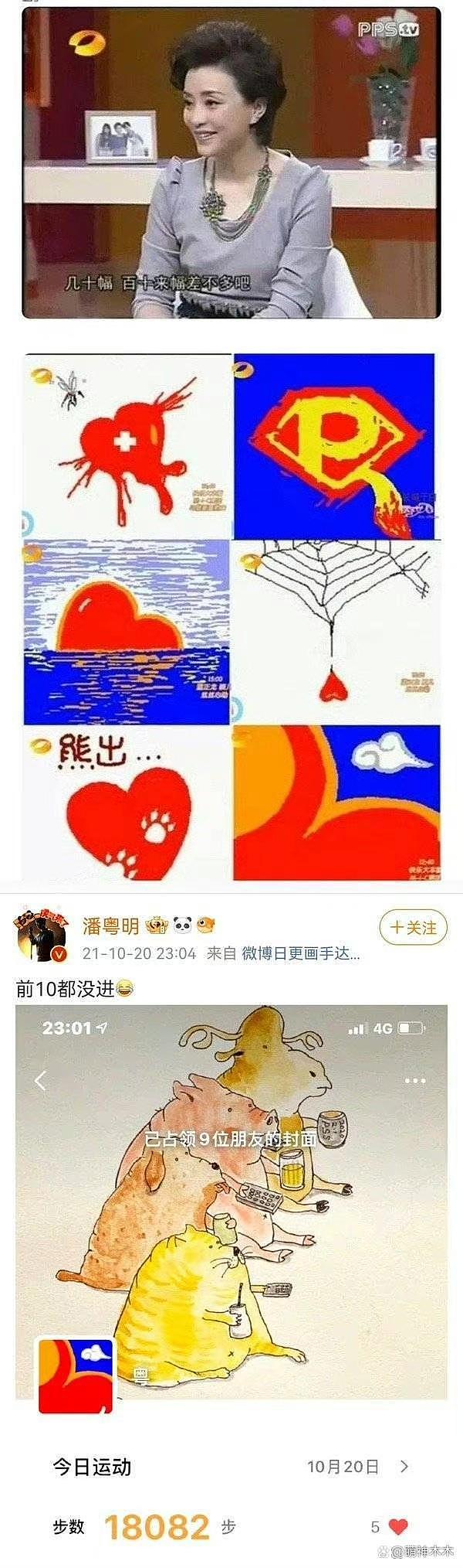 潘粤明董洁疯传复合，男方女友发朋友圈替男友宣传，力证没分手 - 9