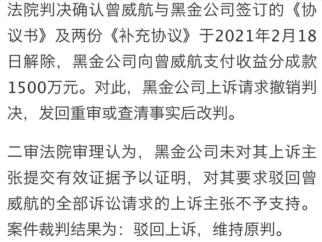 全国选秀冠军人设崩塌！造谣性丑闻，得罪半个娱乐圈，张艺兴都怕 - 36