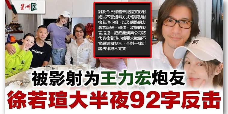 当年徐若瑄在日本大红，捧她的正是黄家驹意外身亡节目的主持人 - 1