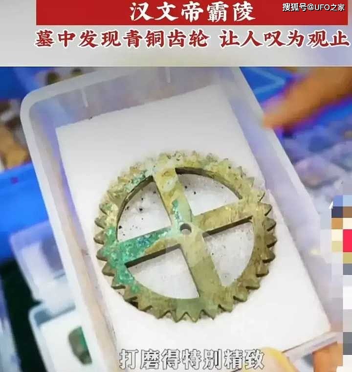 齿轮是现代工业的标志，但汉文帝霸陵却出土了青铜齿轮，做啥用的 - 3