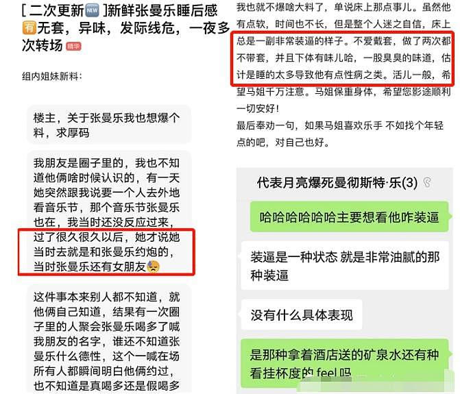 哈？！马思纯被家暴，怀孕好几个月，婚房白买了？ - 9