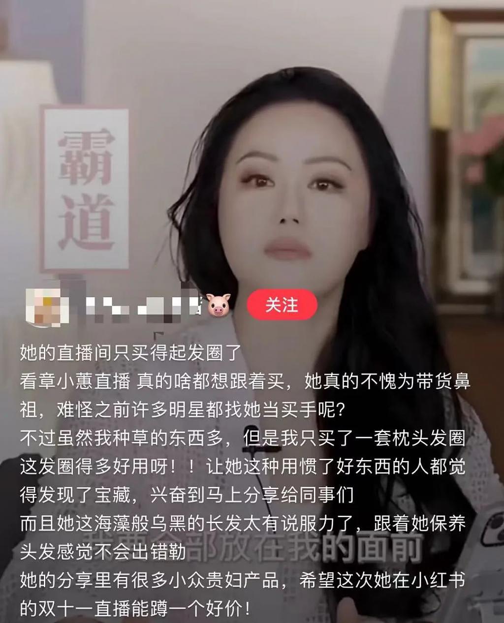 小红书，“有罪女人”的救赎 - 8