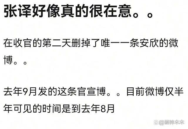 《狂飙》不和风波升级！张译拒绝宣传还删文，疑似彻底和剧组闹掰 - 7