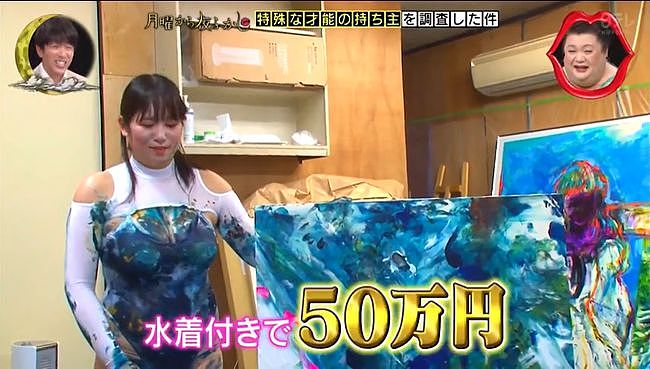 日本美女用F杯欧派作画，一幅卖50万？买画还附赠穿过的泳衣… - 11
