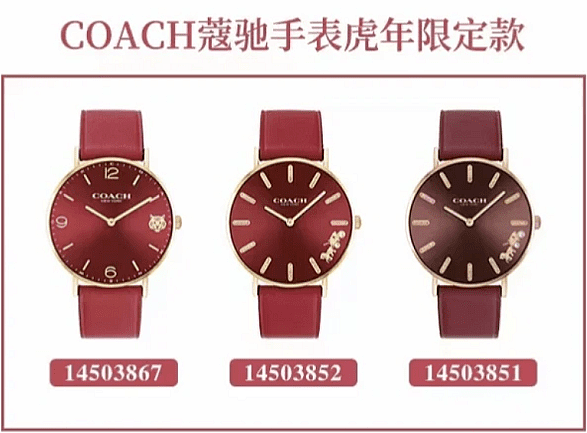 COACH虎年限定手表！¥299到手，附赠四叶草项链，美到窒息 - 19