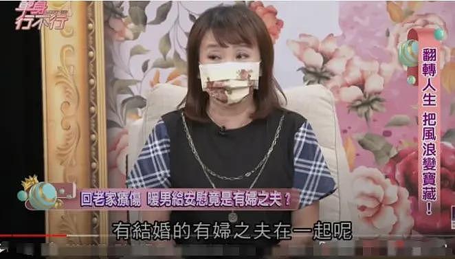 台湾锁台王情史：台上台下都不正经，老婆小 16 岁 - 52