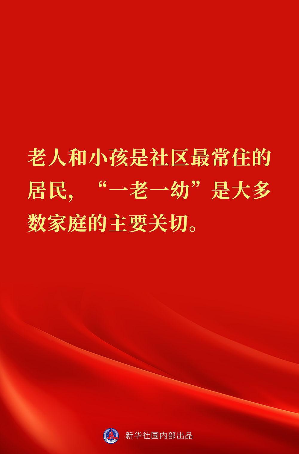 “党始终在人民群众身边”——习近平总书记在辽宁考察金句来了！ - 14