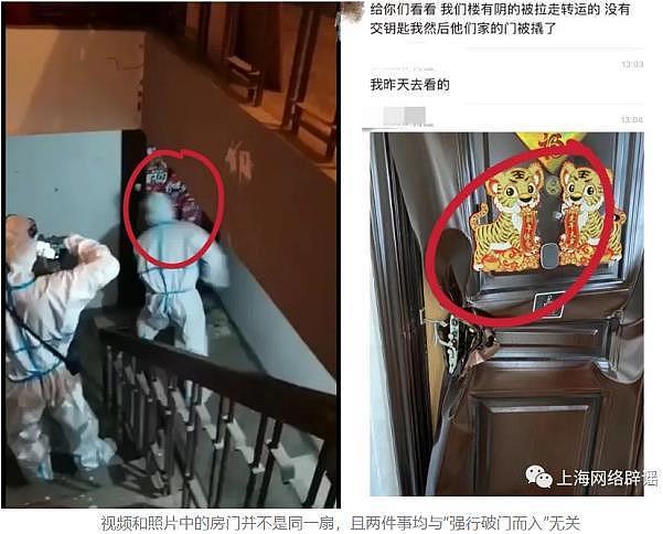 上海有“大白”强行破门而入？回应：实为警察抓捕犯罪嫌疑人 - 1