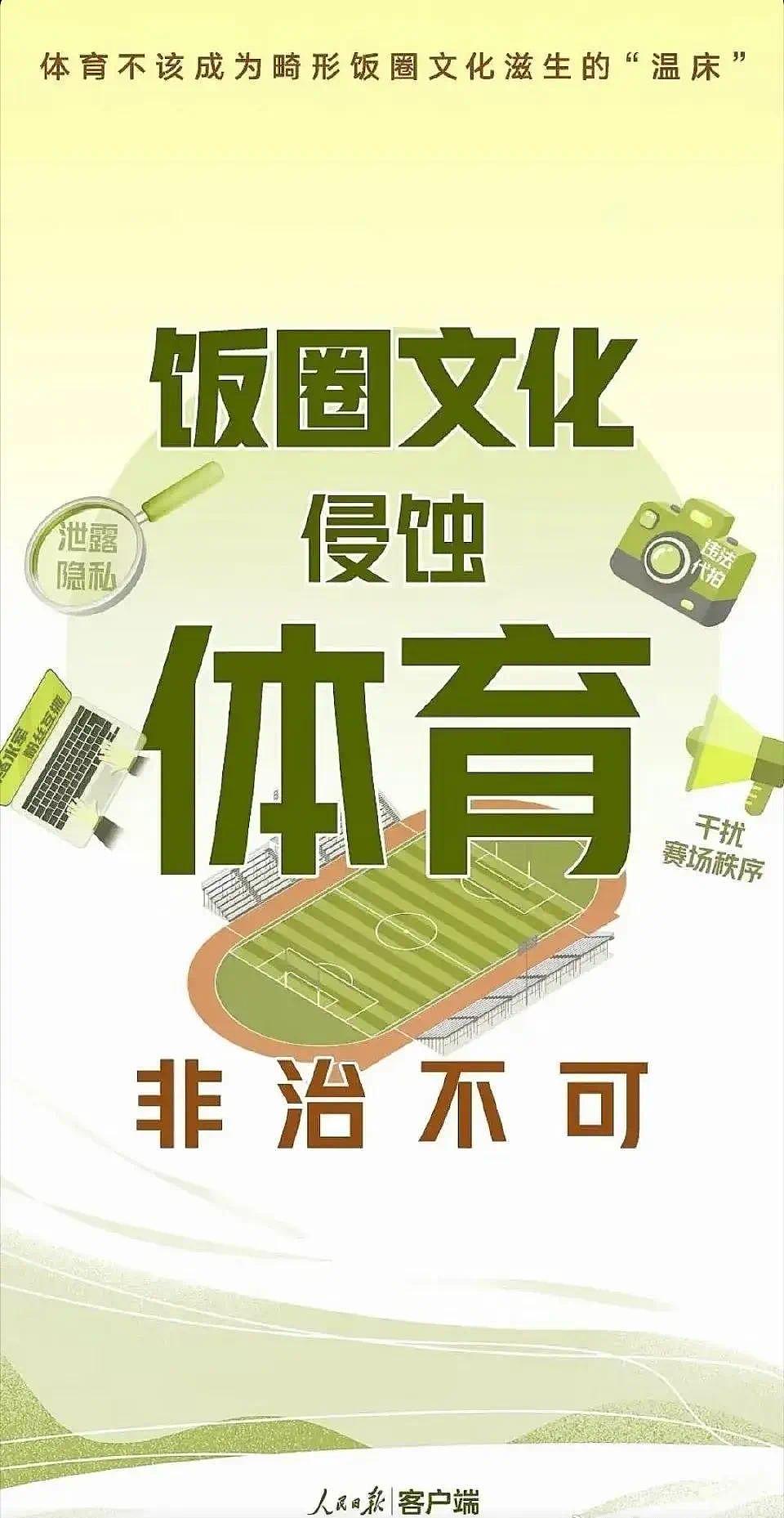 潘展乐对体育“饭圈化”say no，直接解散粉丝群！网友炸锅！ - 8