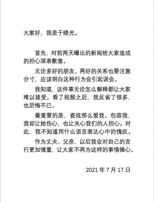 秋瓷炫夫妇再被疑婚变！于晓光当面搂其他异性热聊，女方黑脸不悦 - 8