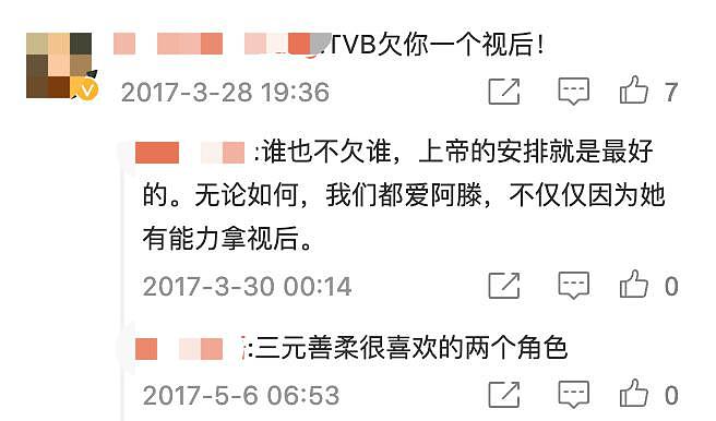 ​《寻秦记》开播 21 年，一代 TVB 人的命运变迁 - 133