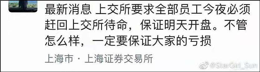 上海青比爱马仕还难抢：被上海居民抢菜的段子笑死 - 48
