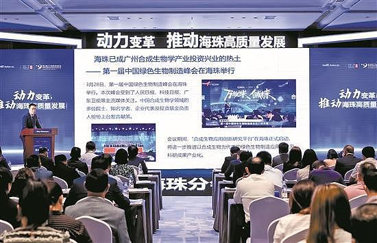 聚焦 2023 年广州国际投资年会 - 3