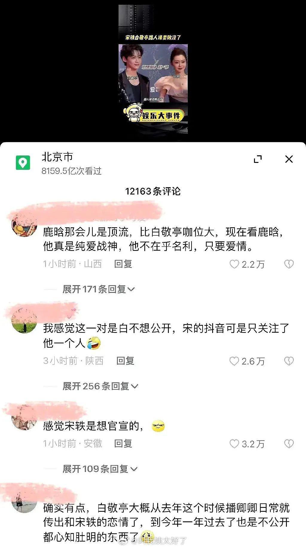 不负责渣男啊 ... - 6