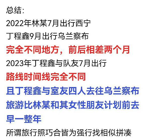 震惊！又撕上热搜了？ - 16