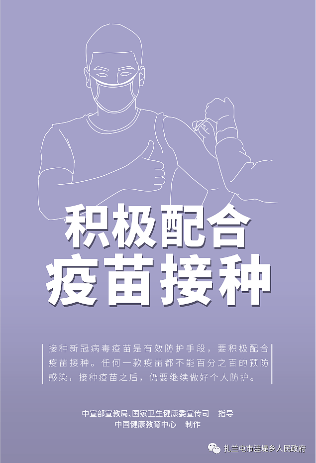 “共同战'疫'”新冠肺炎疫情防控系列海报 - 1
