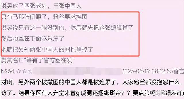 洪晃戛纳搞区别对待？晒龚俊闭眼合影被骂，把朱一龙合影也删了 - 5