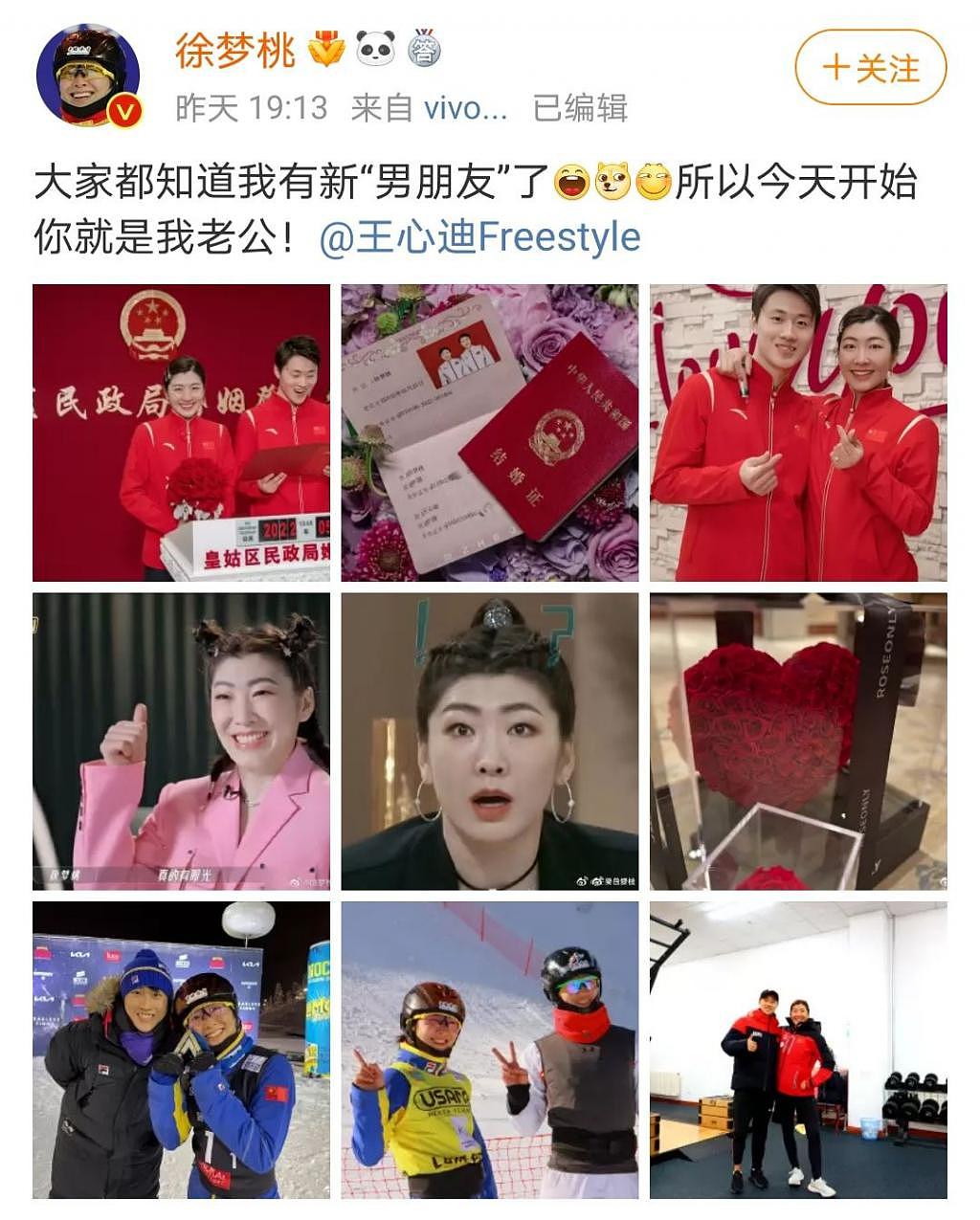 奥运冠军徐梦桃 520 官宣结婚，刚在浪姐上说漏嘴有男友，如今领证秀超大钻戒 - 2