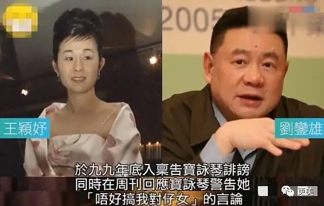 刘銮雄被逼道歉，史上最硬核前女友携俩私生子回归！ - 18