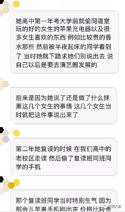 他的绯闻女友“黑历史”太离谱了吧？ - 39