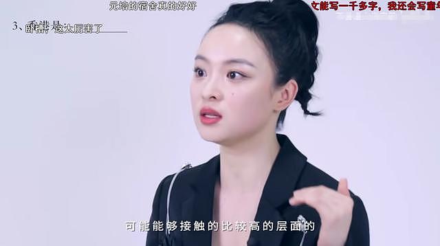 明明是学霸，偏要进娱乐圈捞金，活该他们“糊穿地心”？ - 3